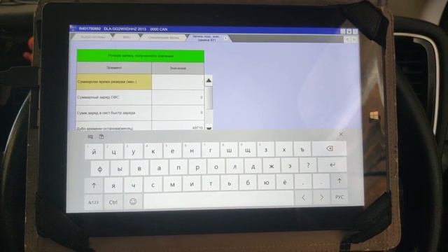 Процедура восстановления возраста батарейки, после сброса.