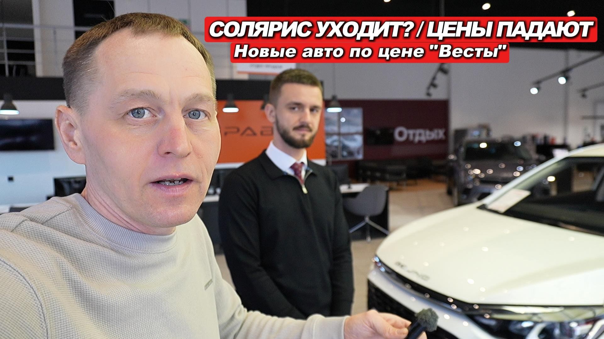 Вот это поворот! Цены рухнули в феврале 2026: Solaris уходит? Новые авто за 1,7 млн ₽ смотреть онлайн