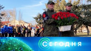 «Сегодня»: 13 февраля 2026 года. 13:00 | Выпуск новостей | Новости НТВ