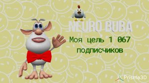 Буба ИИ 2 сезон 8 ч.