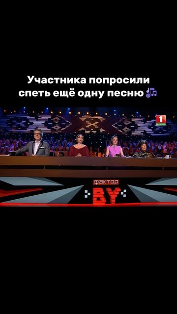 Ах, как звучит его голос!🎵 #factorby #факторбеларусь #хиты #музыкальноешоу