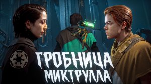 ДВА ДРУГА СНОВА НА ЗЕФФО. Star Wars Jedi Fallen Order. часть 5