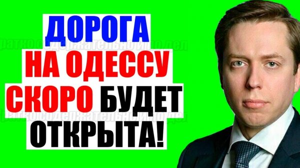 Клинцевич - Об Украине