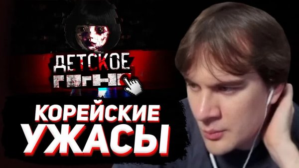 БРАТИШКИН СМОТРИТ: УЖАСЫ КОРЕЙСКОГО ИНТЕРНЕТА (Даркнет, PDF-файлы, стримеры-убийцы)