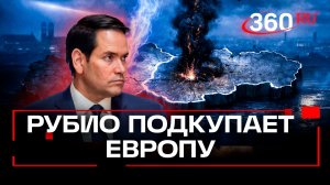 Госсекретарь США: Венгрия и Словакия должны отказаться от импорта энергоресурсов из России