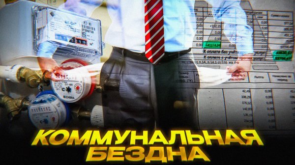 Тарифы ВЗЛЕТЕЛИ на 366%