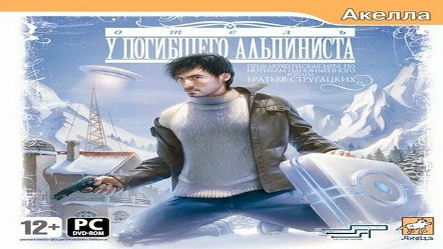 Играем в Отель "У погибшего альпиниста" (Dead Mountaineer's Hotel | 2009) | Серия 6