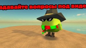 задавайте вопросы!!!