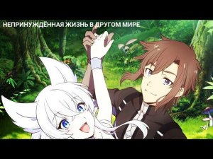 Аниме самый сильный в мире  #аниме #anime #попаданцы