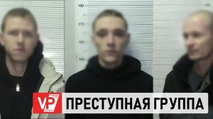 В ВОЛГОГРАДЕ ПРЕСЕЧЕНА ДЕЯТЕЛЬНОСТЬ ГРУППЫ, ПРОМЫШЛЯВШЕЙ АВТОРАЗБОЕМ