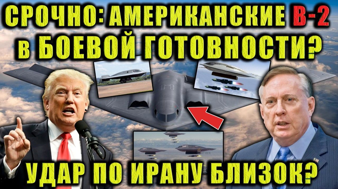 Дуглас Макгрегор предупреждает о последствиях возможного удара США. смотреть онлайн