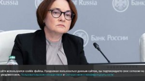 Набиуллина сообщила о прохождении пика инфляционного давления в России в январе