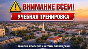 Внимание всем!