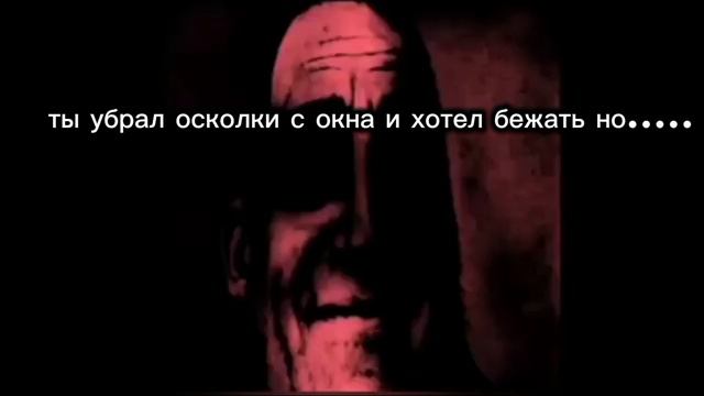 Страшная история мистер исключительный 