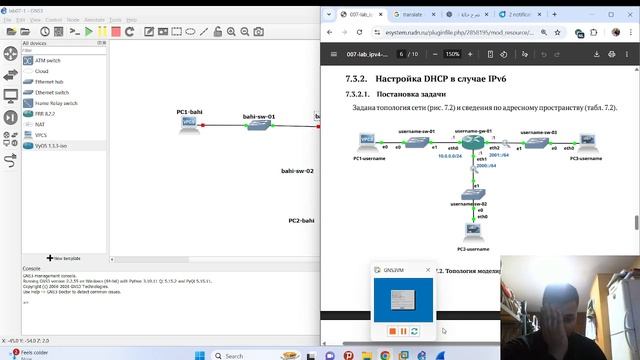 lab 07 смотреть онлайн