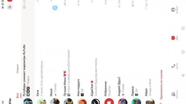 мой новая группа в max
(не буду воровать видео из тиктока)