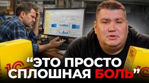 Почему 1С ненавидят? Об этом все молчат, а я скажу!