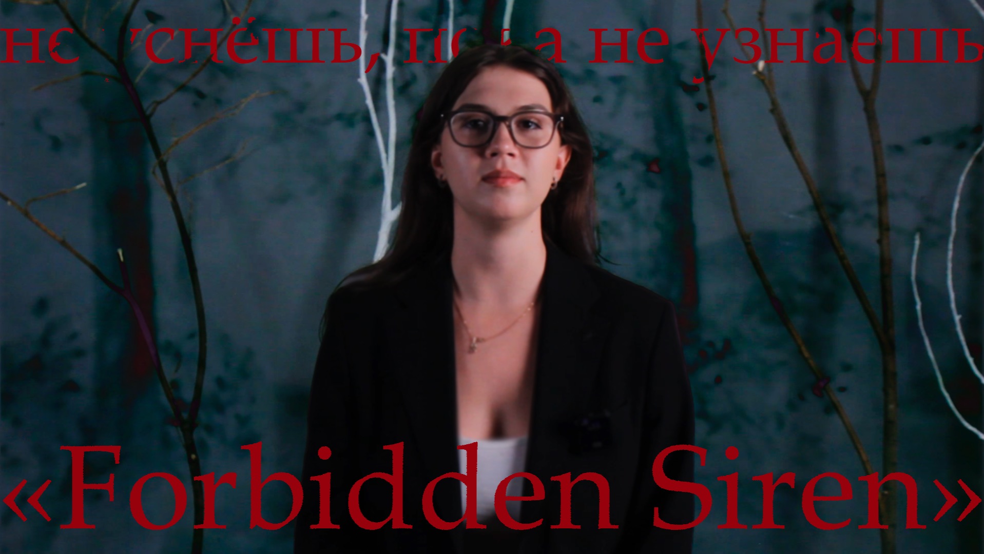 НЕ УСНЁШЬ, ПОКА НЕ УЗНАЕШЬ: «Forbidden Siren» смотреть онлайн