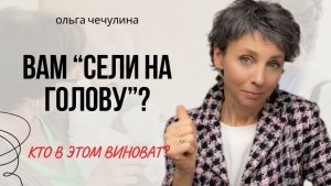 Кто виноват, что работодатель «сел на шею»