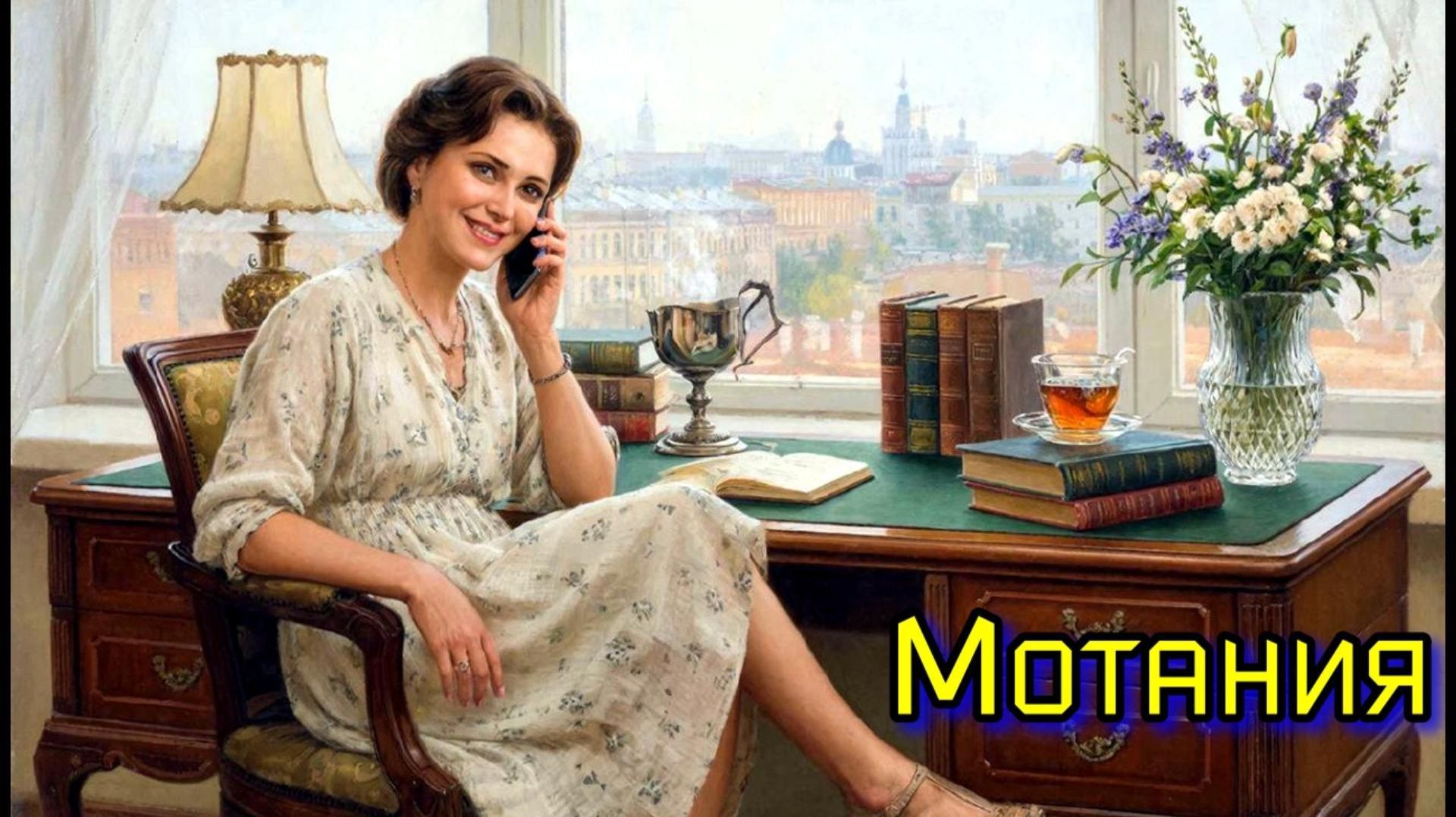 Мотания и мошенники. Юморим и угораем над шахраями из страны 404. смотреть онлайн