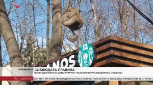 Во Владикавказе демонтируют незаконно размещенные объекты