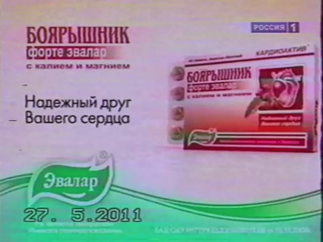 BelkaiSterlka2011Rossiya1 смотреть онлайн