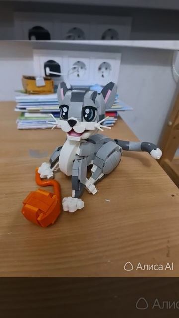 живой кот из ЛЕГО
