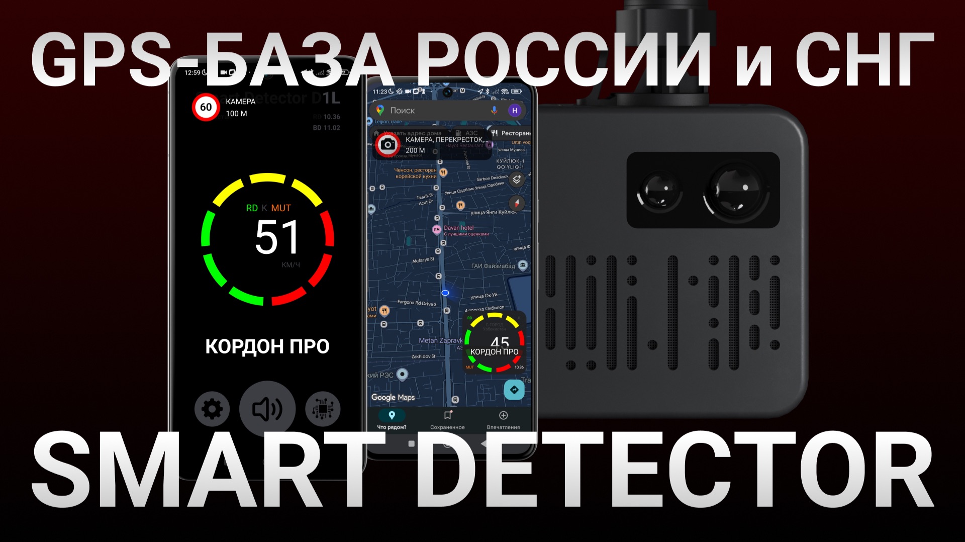 Устали от штрафов на дороге? Поможет Smart Detector — сигнатурный радар-детектор и GPS-информатор смотреть онлайн