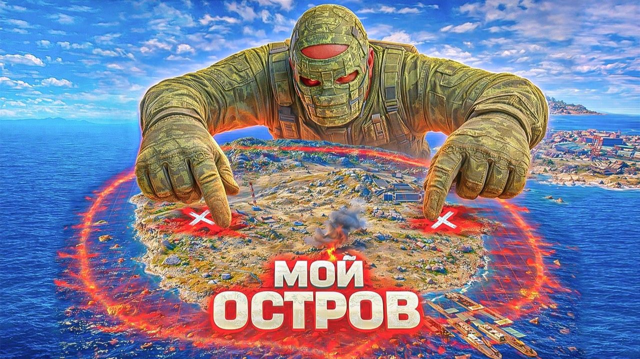 ЗАХВАТИЛ ОСТРОВ! Зарейдил все Дома и Взял Тотальный Контроль в РАСТ/RUST - ХРУСТИК смотреть онлайн