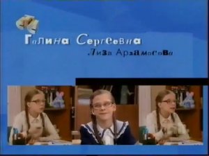 Фрагмент эфира СТС 31.05.2011