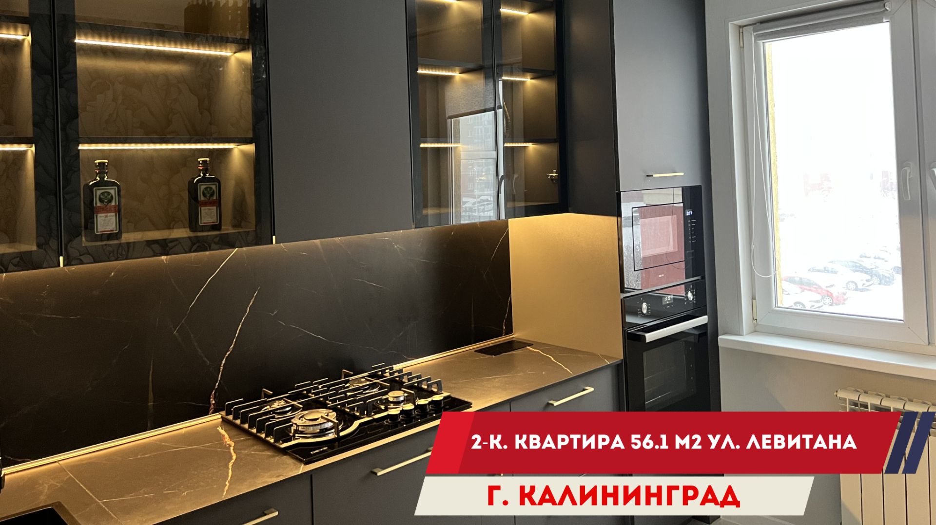 Продажа 2 к. квартиры в Калининграде смотреть онлайн