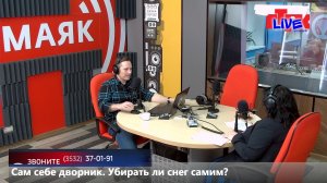 Live:«Маевка» от 13 февраля 2026 года