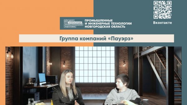 Проектируй и производи вместе с «Пауэрз»