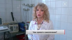 «Лучше обратиться к врачу, чем заниматься самолечением»