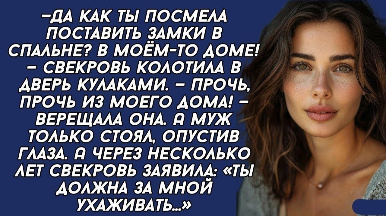 Истории из жизни|Да как ты посмела|Аудио рассказы|Аудиокниги слушать онлайн|Жизненные истории смотреть онлайн