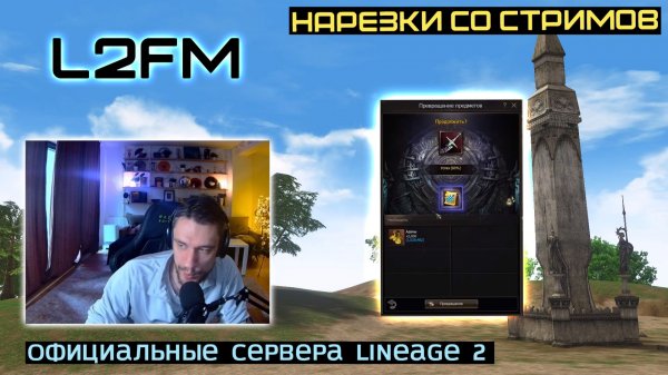 LINEAGE 2: ПОТЕРЯННОЕ КОЛЬЦО ФИШЕРА БЫЛО НЕ ЗАБЫТО ВЕРНУВШИМСЯ ИГРОКОМ Л2