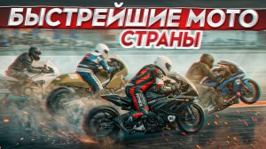 400 Л.С. НА  ТУРБО МОТОЦИКЛЕ — ЭТО БЕЗУМИЕ!