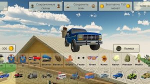 я смотрю на обновления в чикен ган