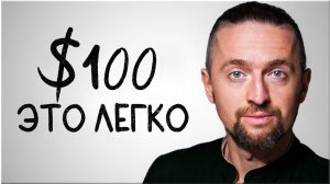 150 000 рублей в месяц. Как новичок обогнал «гуру»