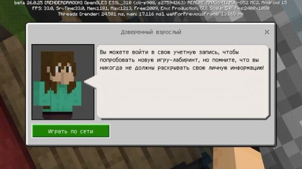 Minecraft мод
