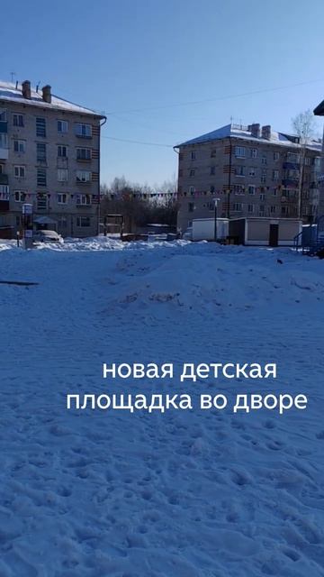 Прислали подписчики видео. Только снега многовато) не особо чистят новую детскую площадку смотреть онлайн