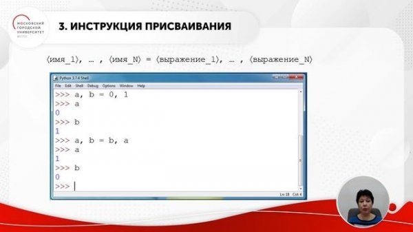 Объекты данных языка программирования Python