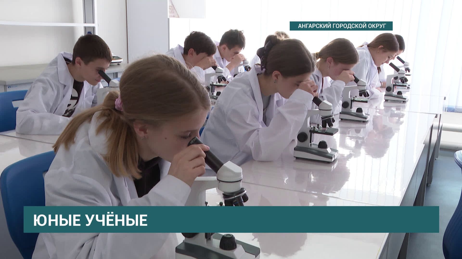 В образовательном центре «Персей» в Приангарье прошла "Неделя науки"