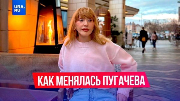 Аллу Пугачеву не узнать!