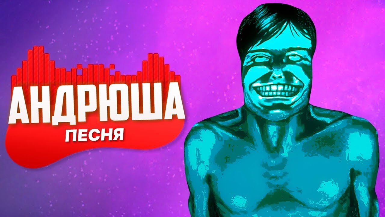 No, I’m not a Human Песня-клип по хоррор игре | Гости у двери смотреть онлайн