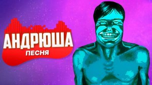 No, I’m not a Human  Песня-клип по хоррор игре | Гости у двери