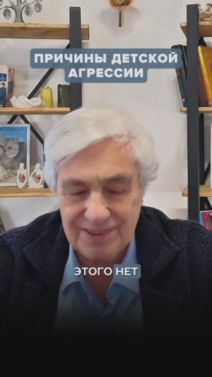 Почему дети стали агрессивными и озлобленными?