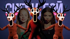 Сигма Бой: ОЛЕНЬ 99 НОЧЕЙ В ЛЕСУ  | Песня-Клип по Roblox