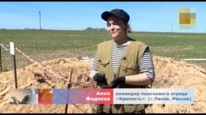 Вахта памяти поисковых отрядов Беларуси и России в мае 2017 г. в Рогачевском районе Гомельской обл.