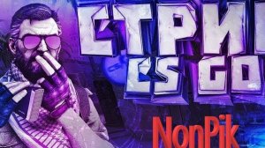 CS-2 соревновательный